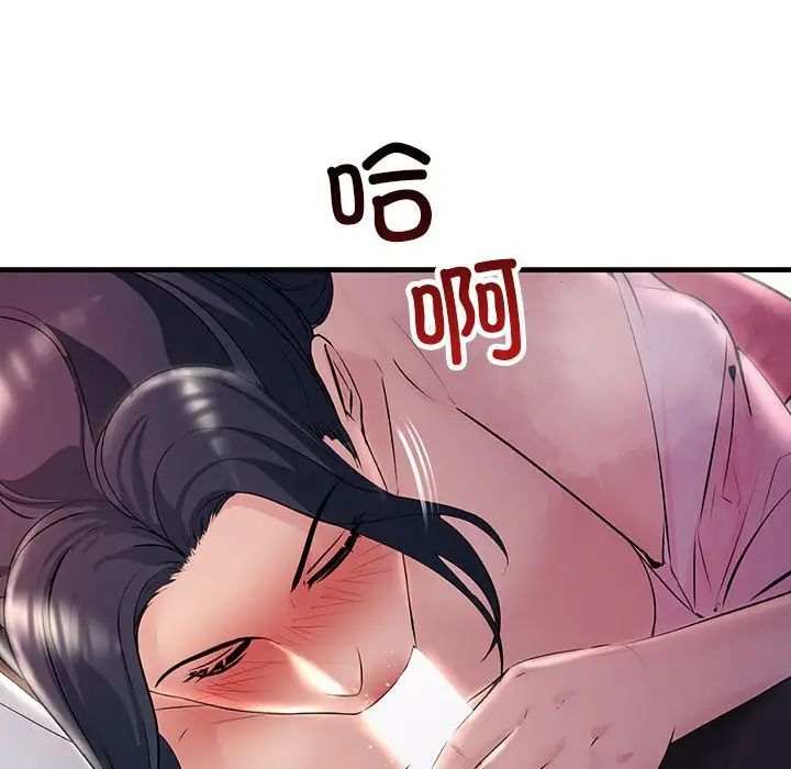 不正常关系第39話