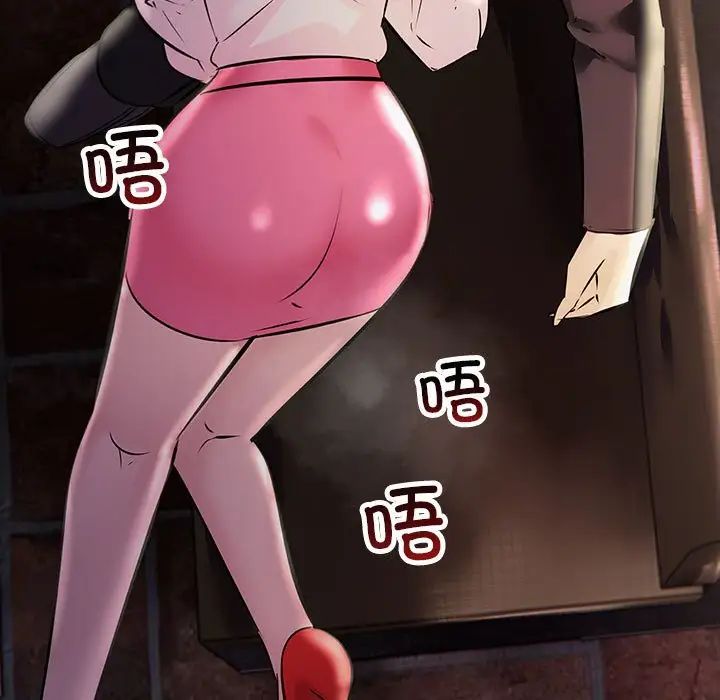 不正常关系第39話