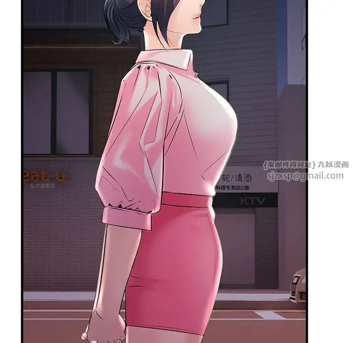 不正常关系第39話