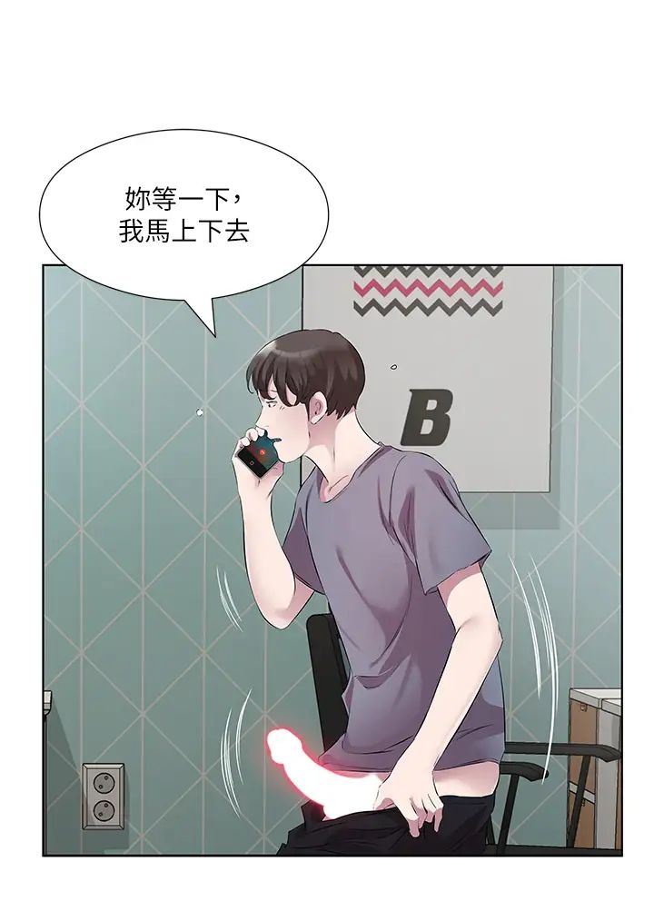 今天吃飽了嗎?第44話-盡情縱慾