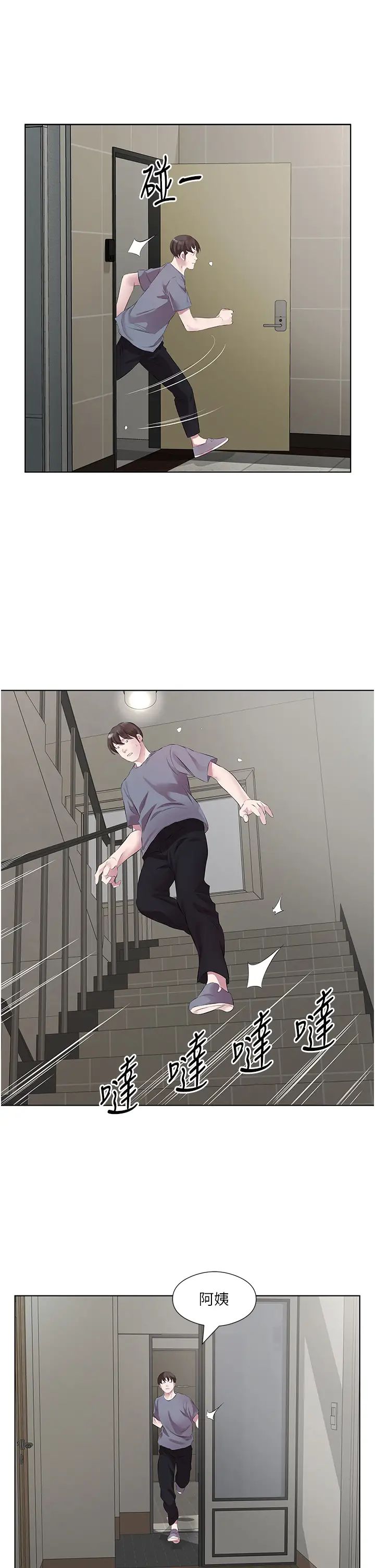 今天吃飽了嗎?第44話-盡情縱慾