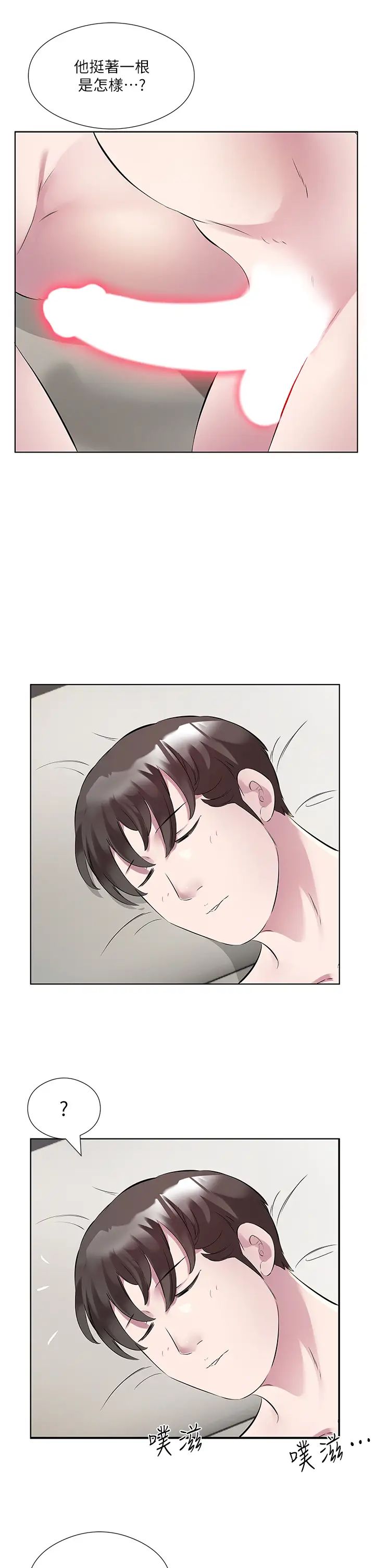 今天吃饱了吗?第44話-盡情縱慾