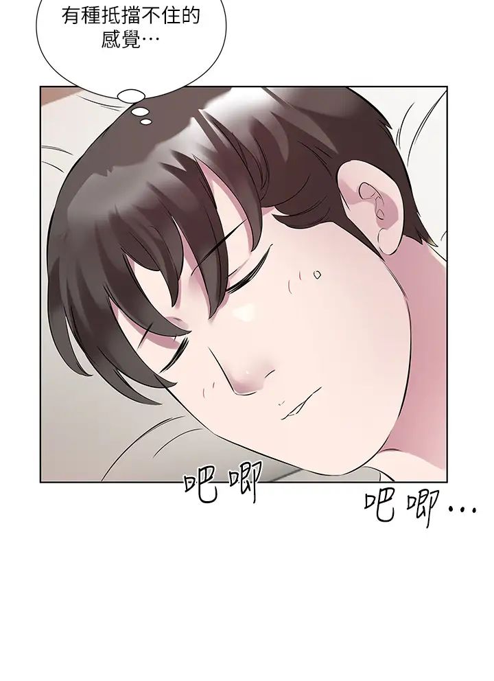 今天吃飽了嗎?第44話-盡情縱慾