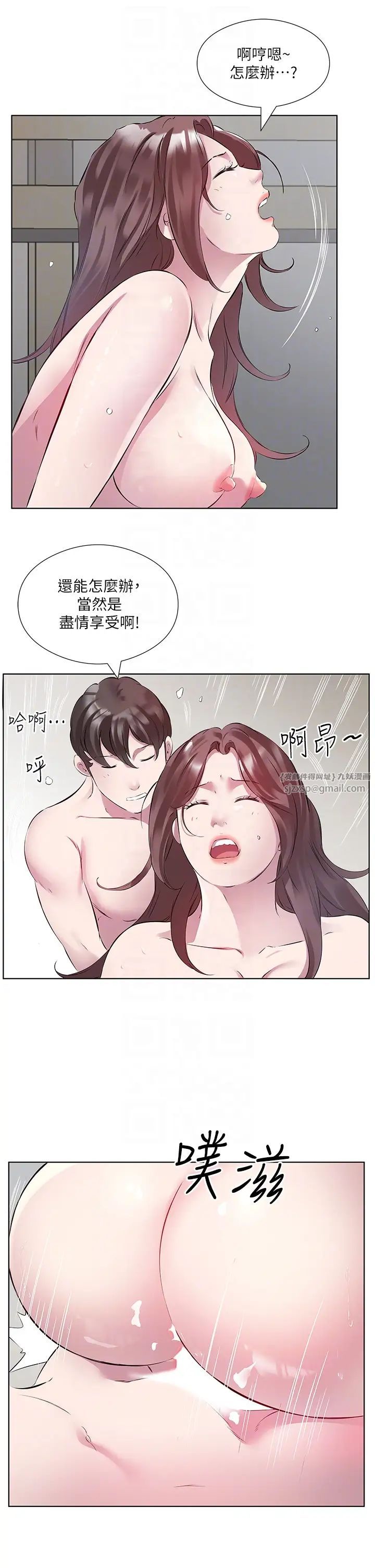 今天吃饱了吗?第44話-盡情縱慾