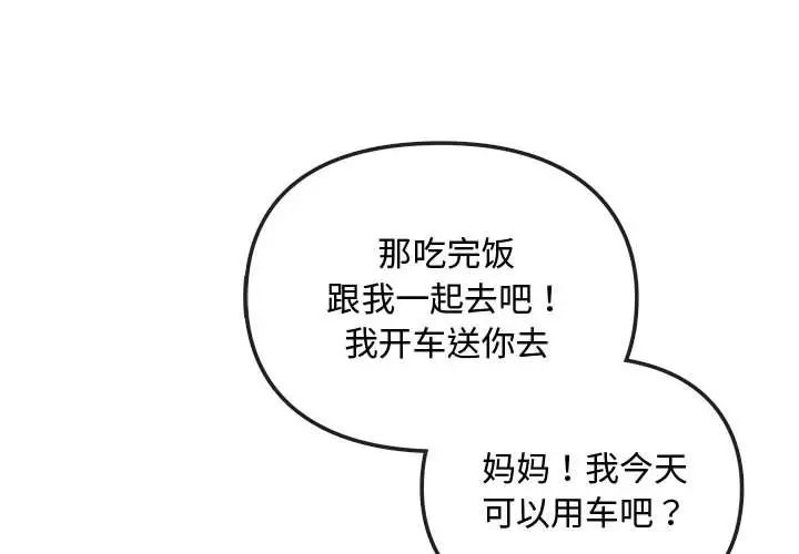 难以克制的欲望第30話