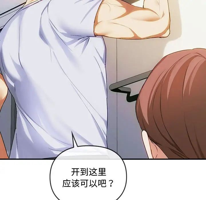 难以克制的欲望第30話