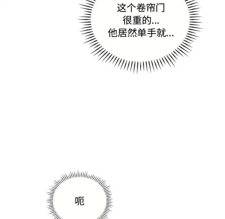 难以克制的欲望第30話