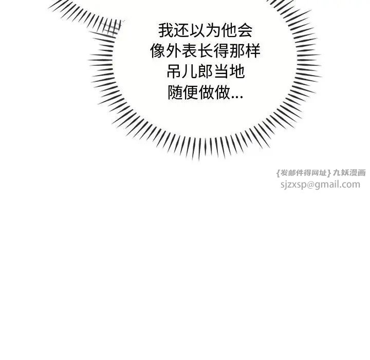 难以克制的欲望第30話