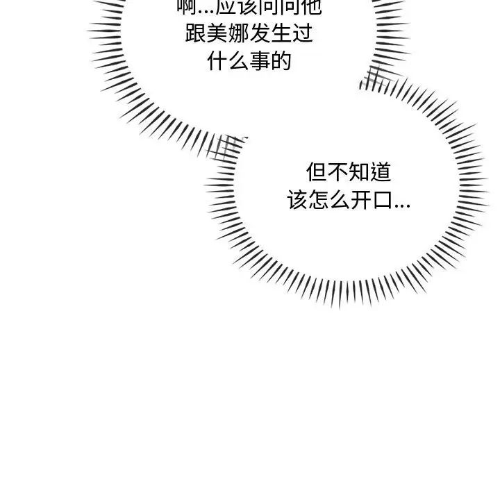 难以克制的欲望第30話