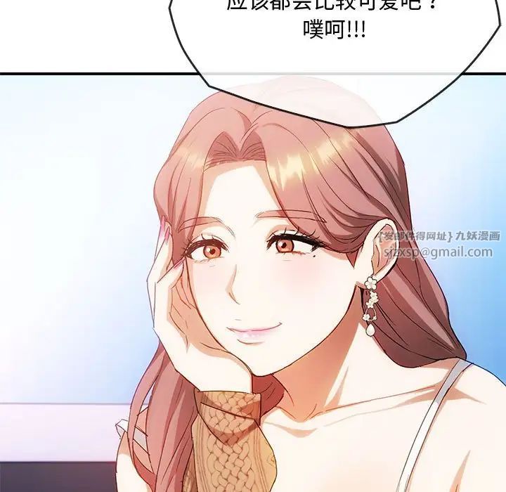 难以克制的欲望第30話