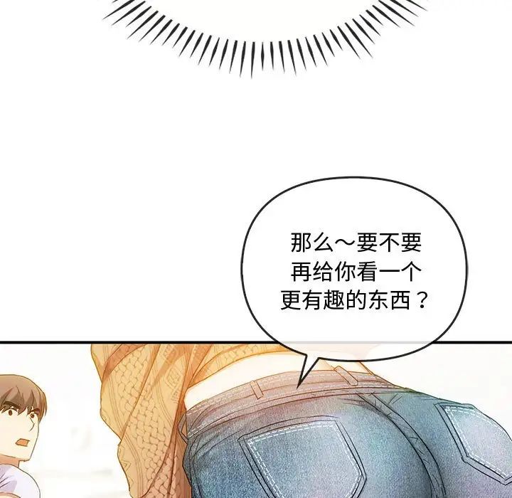 难以克制的欲望第30話