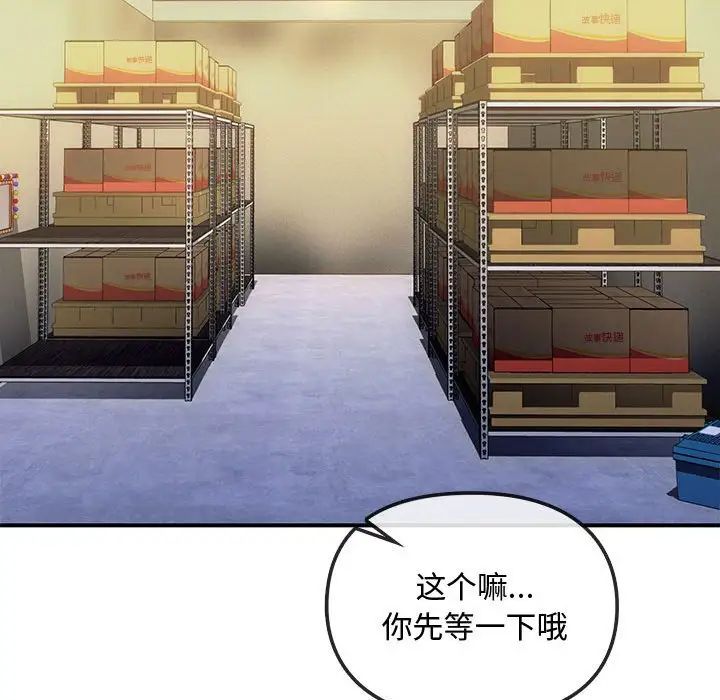 难以克制的欲望第30話