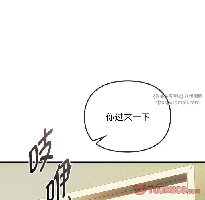 难以克制的欲望第30話