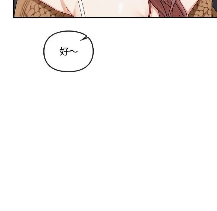 难以克制的欲望第30話