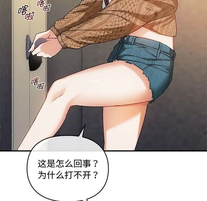 难以克制的欲望第30話