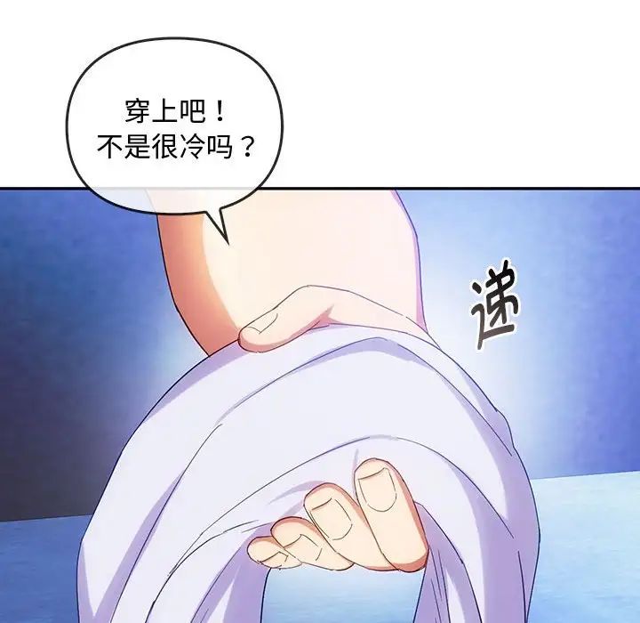 难以克制的欲望第30話