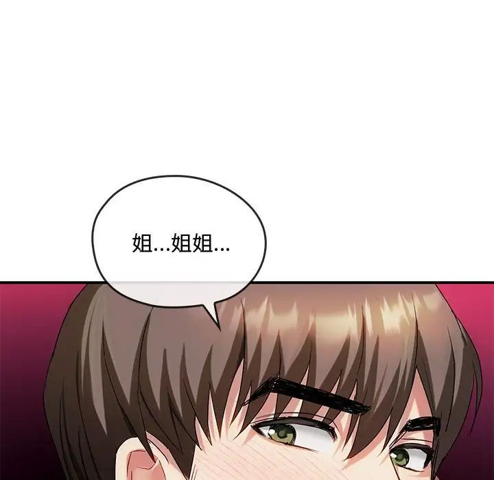 难以克制的欲望第30話