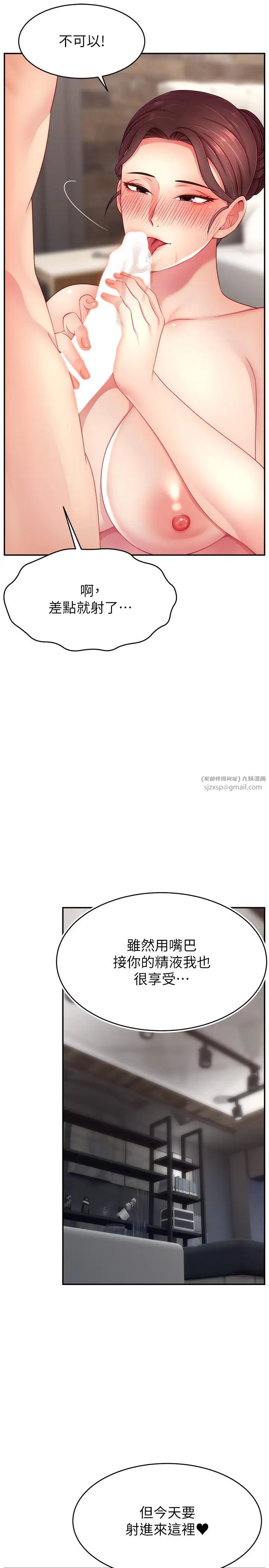 直播主的流量密码第35話-今天用這個洞徹底爽一下