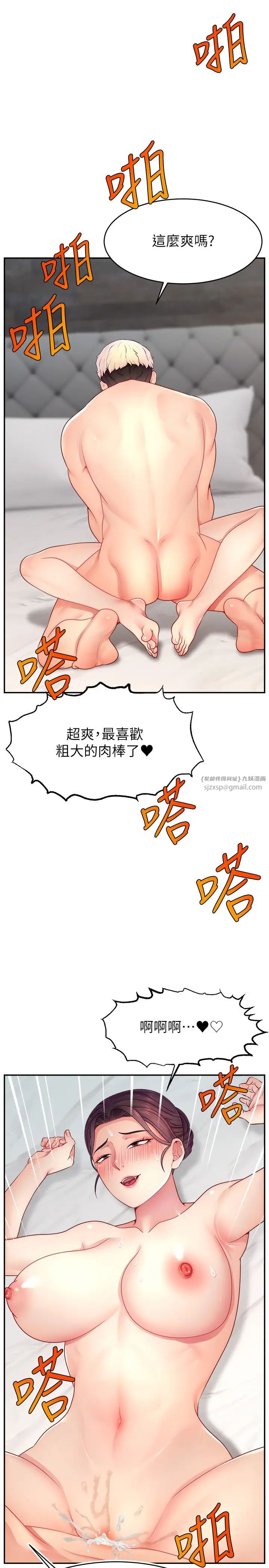 直播主的流量密码第35話-今天用這個洞徹底爽一下