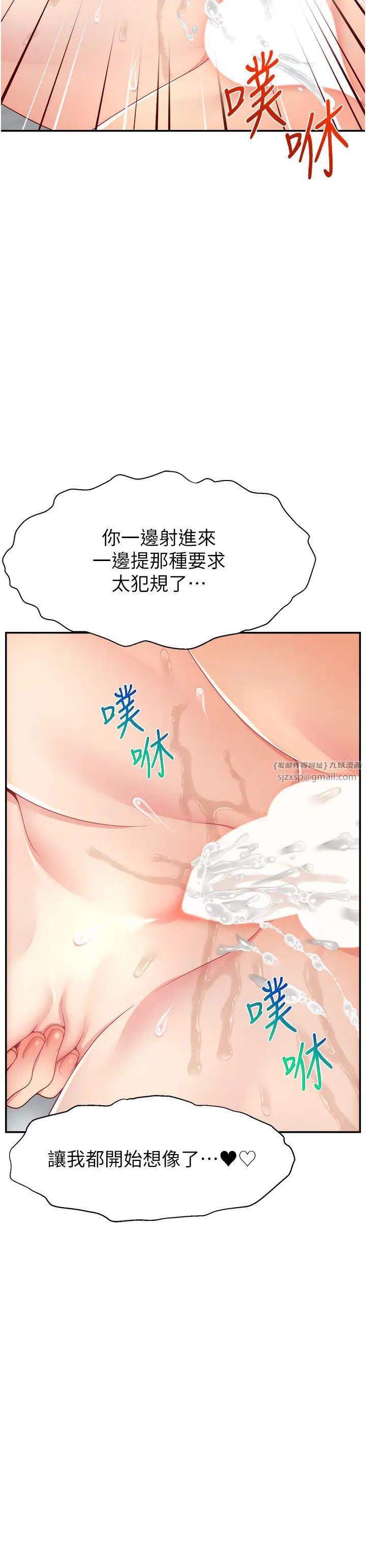 直播主的流量密碼第35話-今天用這個洞徹底爽一下