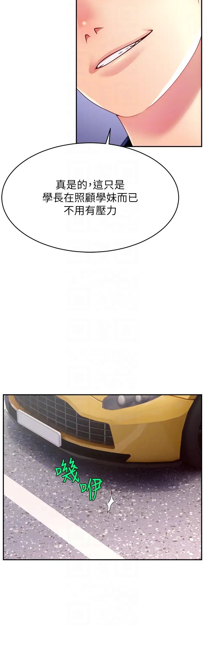 直播主的流量密码第35話-今天用這個洞徹底爽一下