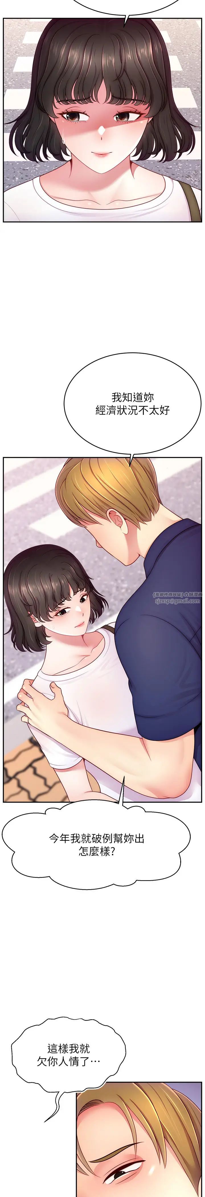 直播主的流量密码第35話-今天用這個洞徹底爽一下