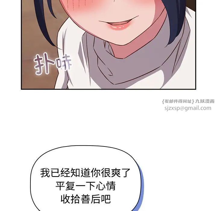 受害者联盟第35話