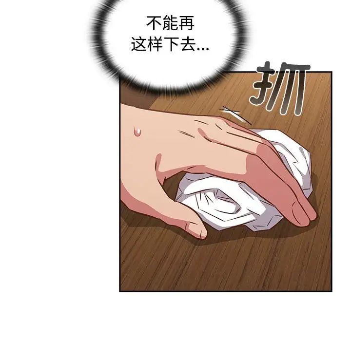 受害者联盟第35話