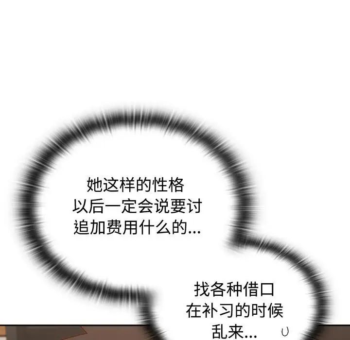 受害者联盟第35話