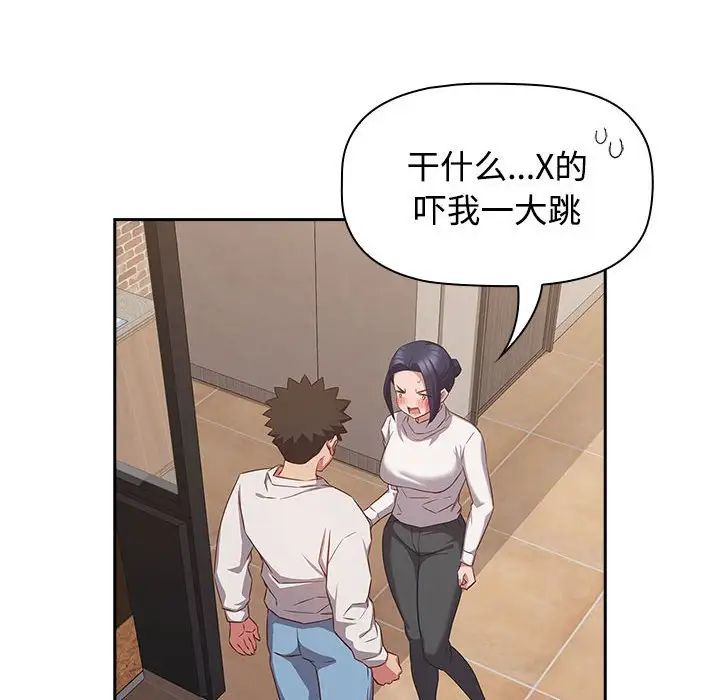 受害者联盟第35話