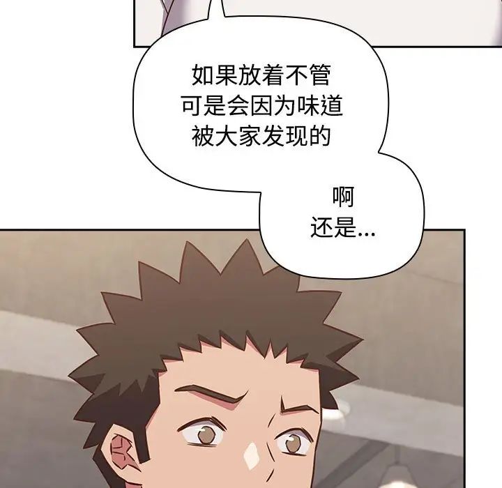 受害者联盟第35話