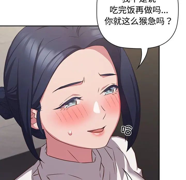 受害者联盟第35話