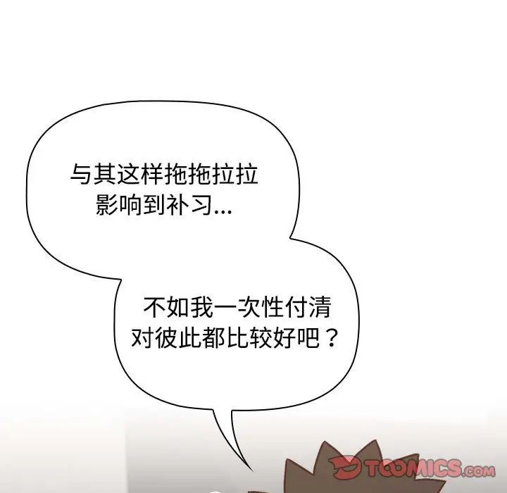 受害者联盟第35話