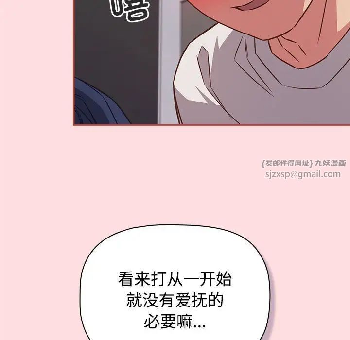 受害者联盟第35話