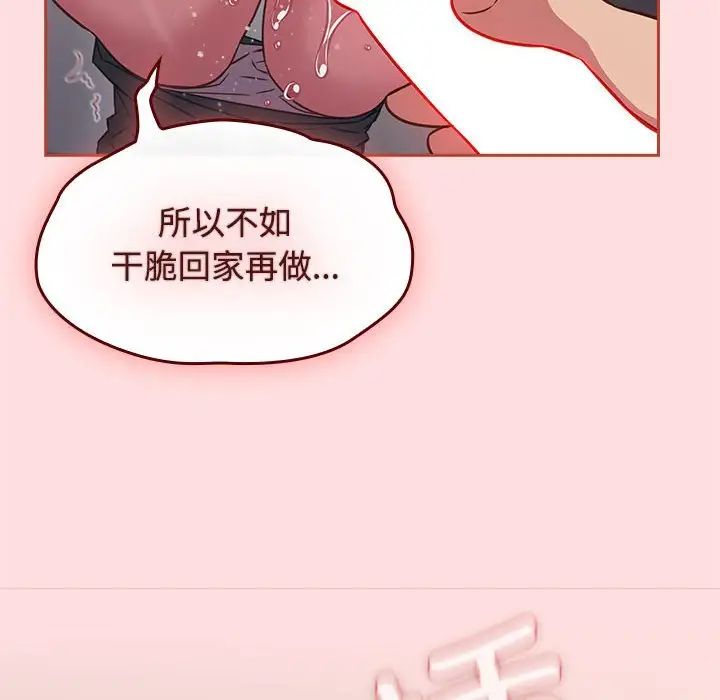 受害者联盟第35話