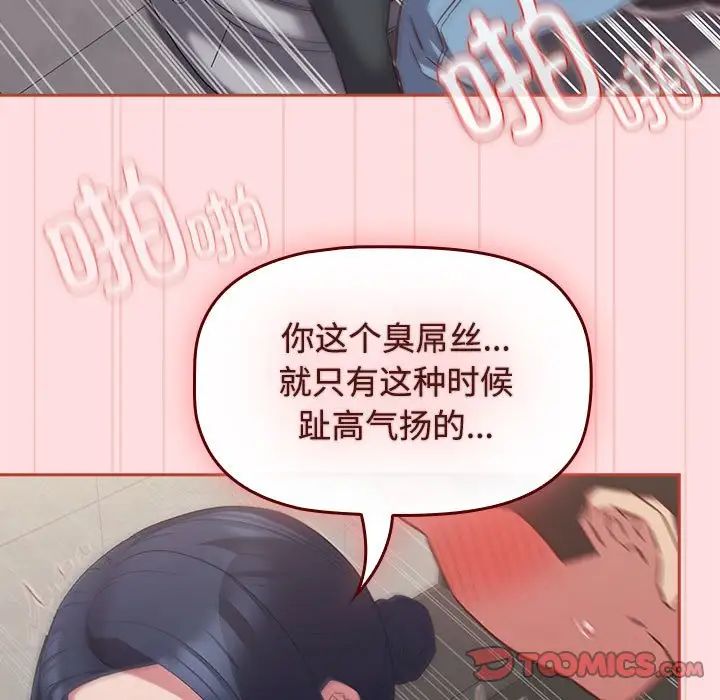 受害者联盟第35話