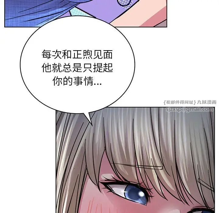 屋檐下的光第33話