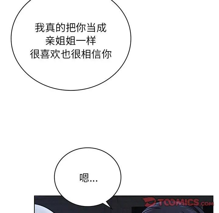 屋檐下的光第33話