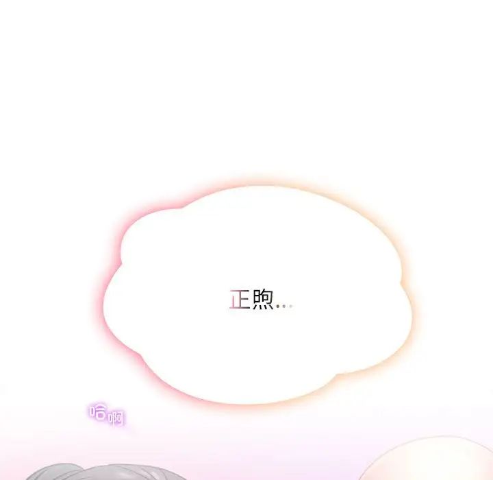 屋檐下的光第33話