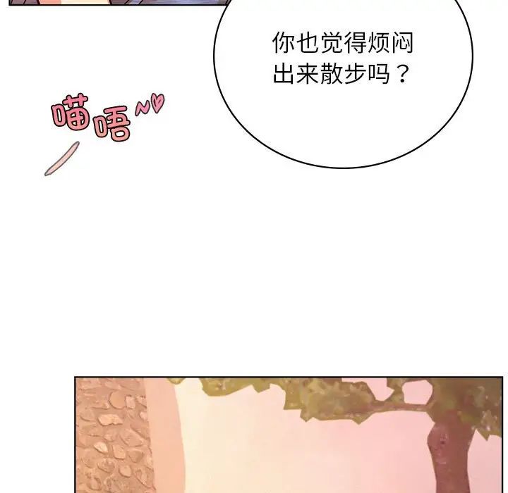 屋檐下的光第33話