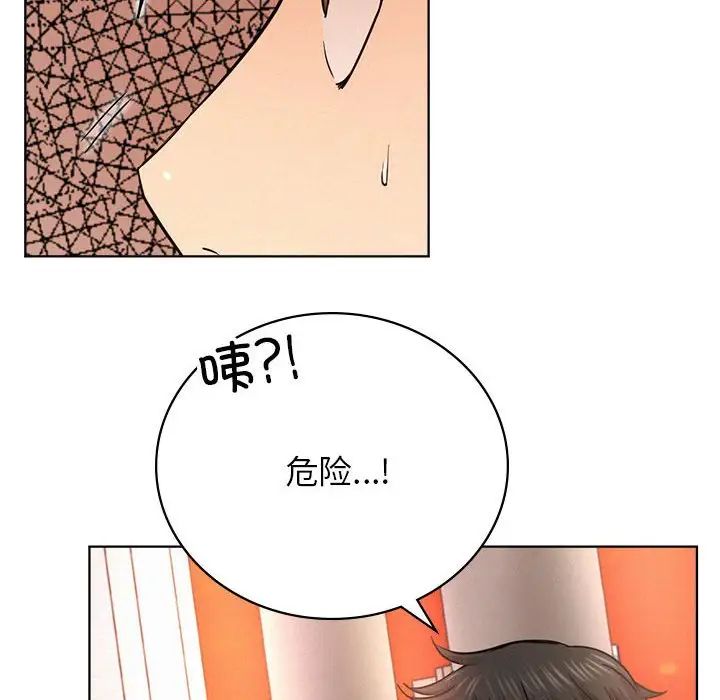 屋檐下的光第33話