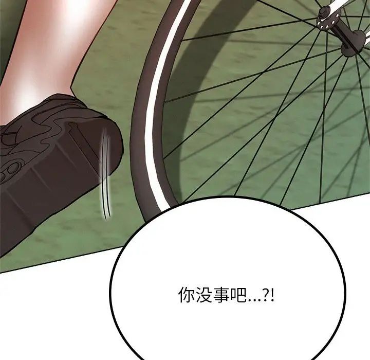 屋檐下的光第33話