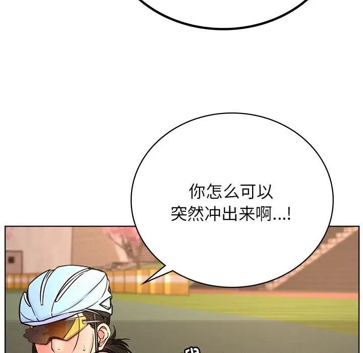 屋檐下的光第33話