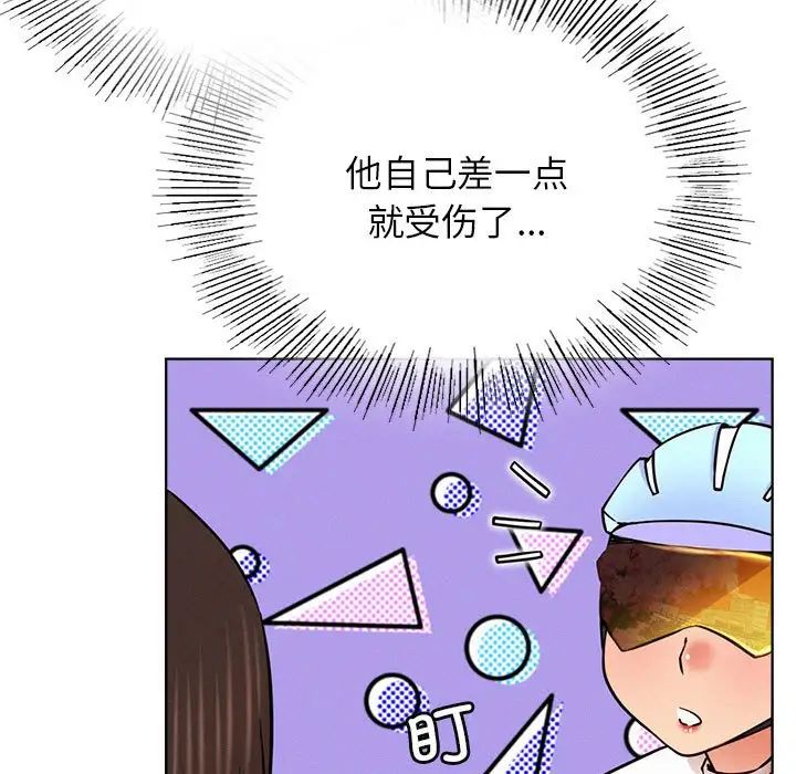 屋檐下的光第33話