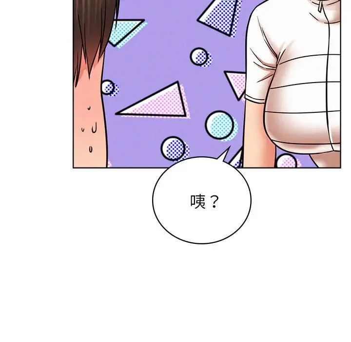 屋檐下的光第33話