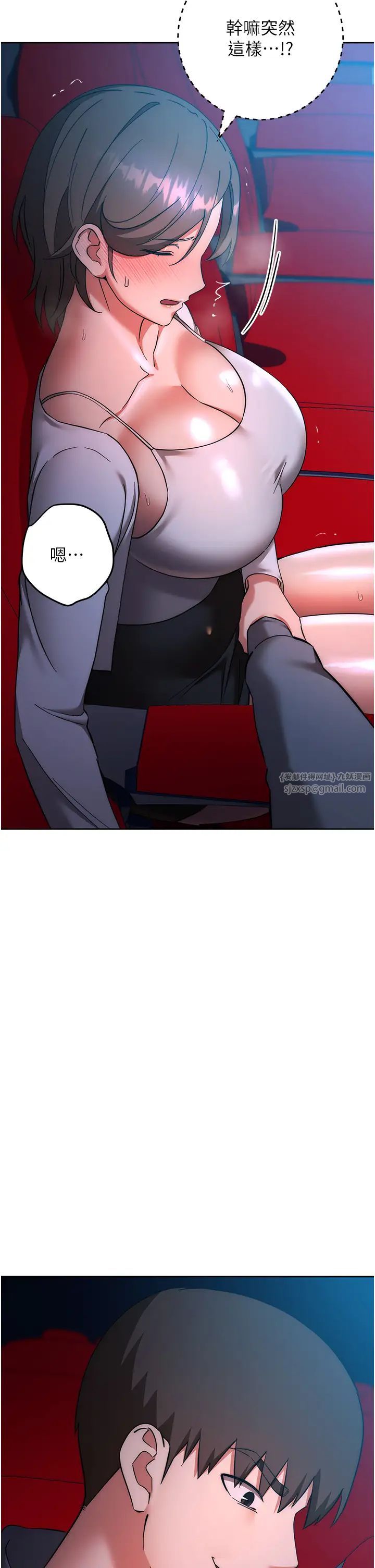 邊緣人的復仇第37話-帶洩慾玩具回傢繼續♥