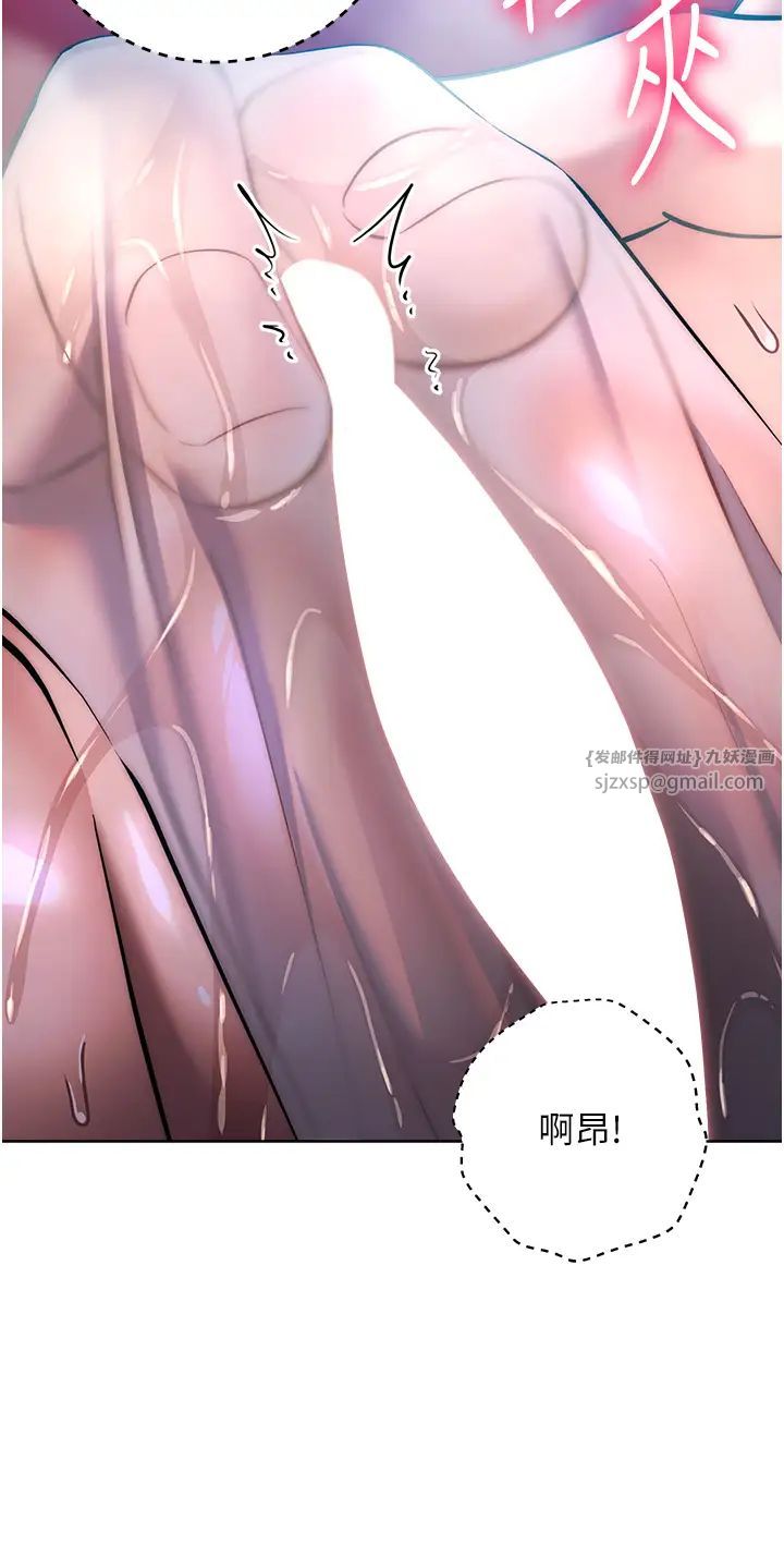 边缘人的復仇第37話-帶洩慾玩具回傢繼續♥