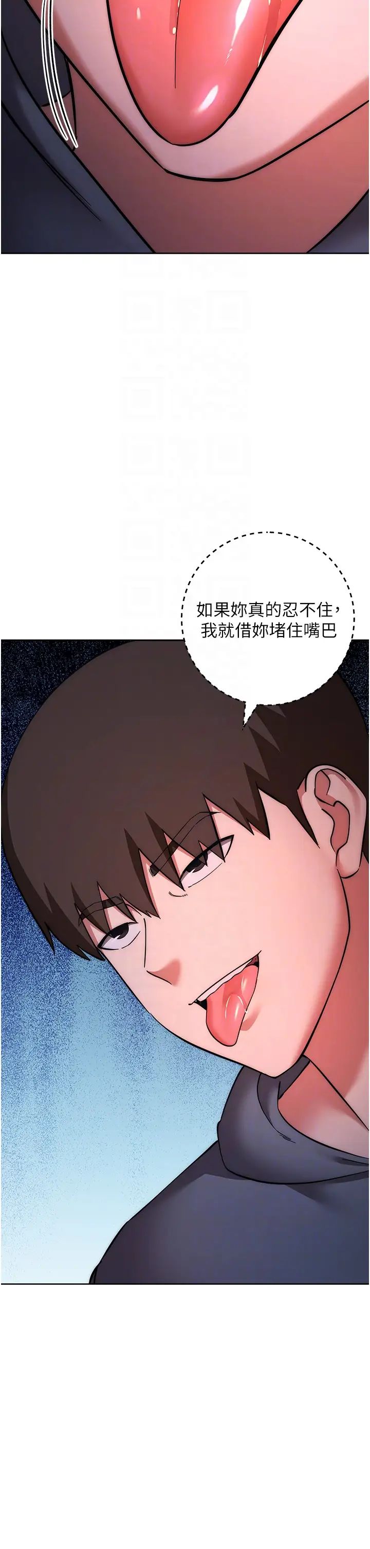 邊緣人的復仇第37話-帶洩慾玩具回傢繼續♥