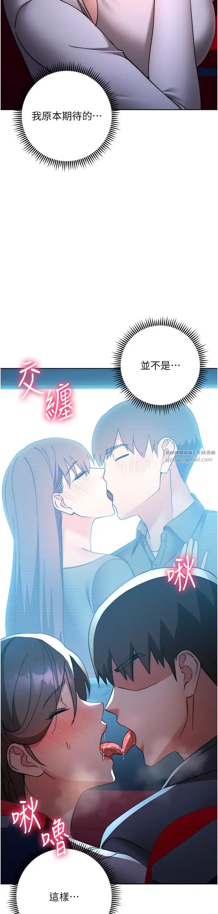 边缘人的復仇第37話-帶洩慾玩具回傢繼續♥