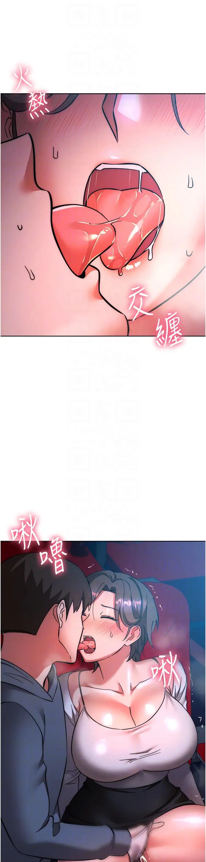 边缘人的復仇第37話-帶洩慾玩具回傢繼續♥